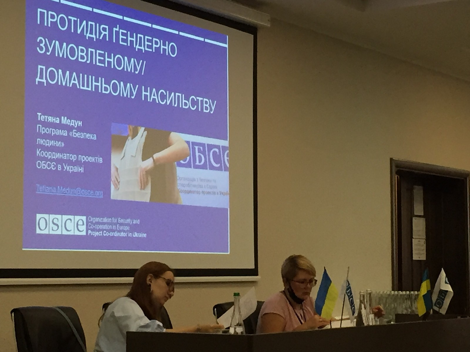 Під час зустрічі