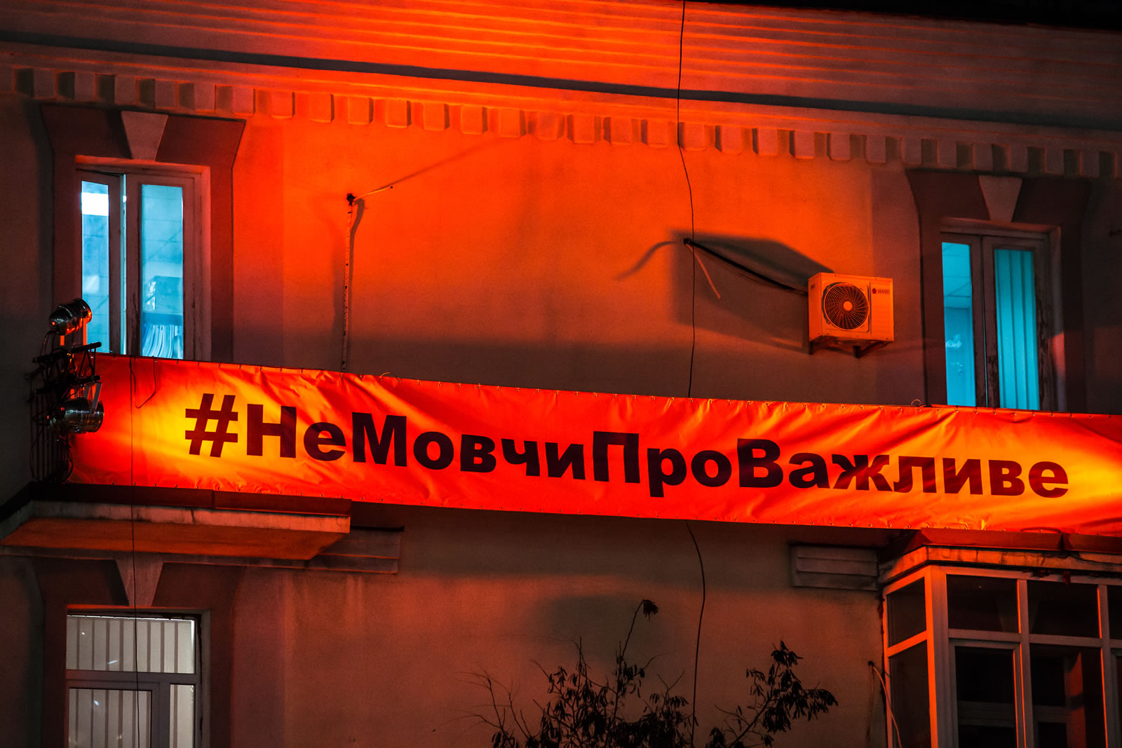 На фасаді КМЦСССДМ засвітився банер: «Не мовчи про важливе!»