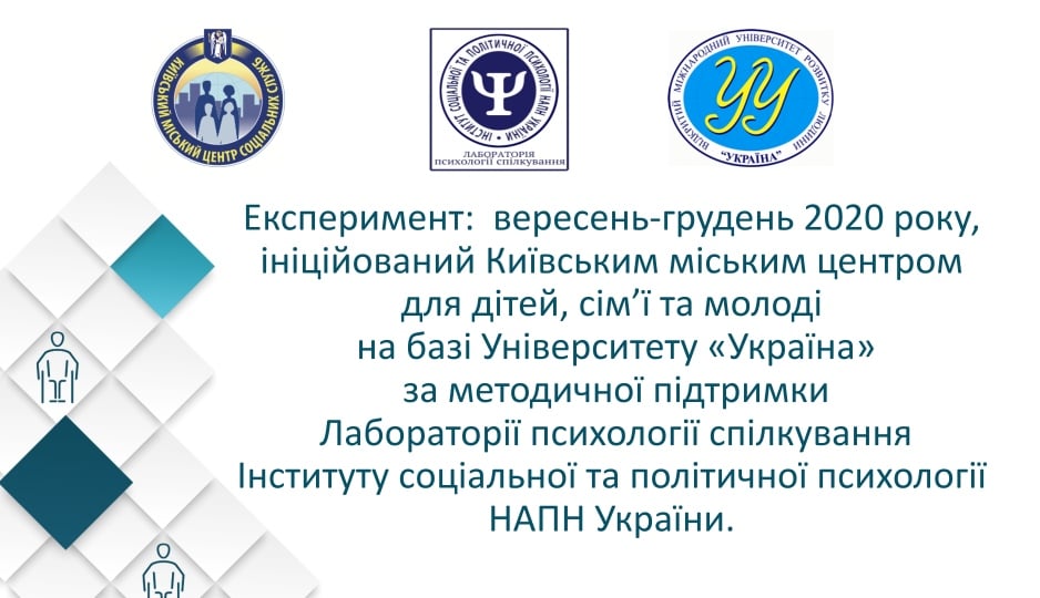 Вивчення потреби надання послуги у розрізі районів столиці