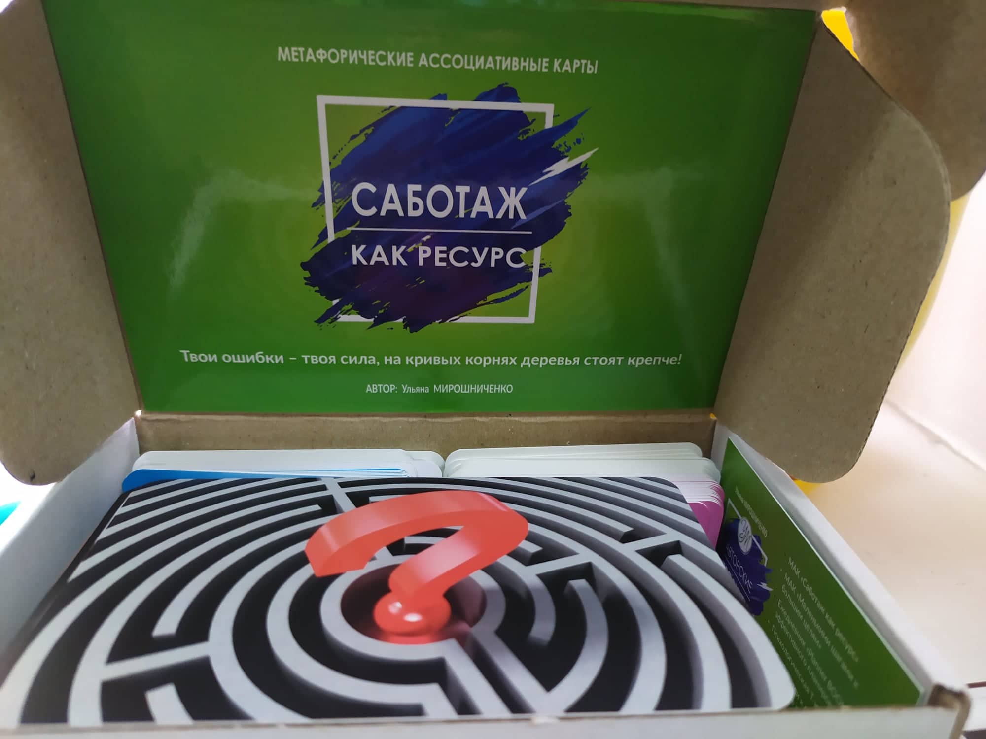 Робота з метафоричними картками