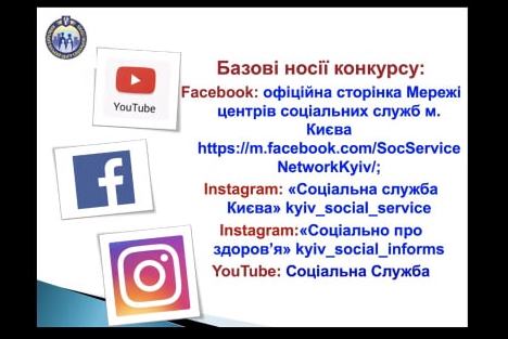 Базові інформаційні носії конкурсу