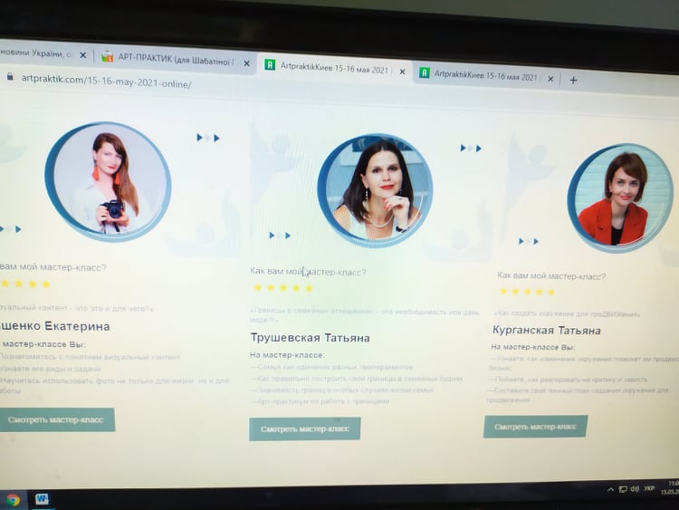 3 В ході заходу