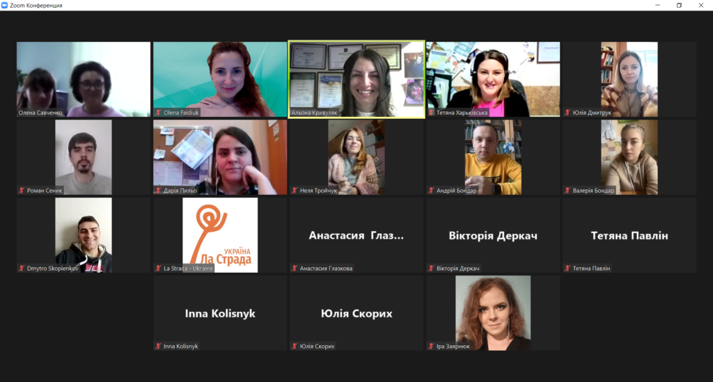 Під час онлайн зустрічі з консультантами гарячої лінії Ла-Страда Україна