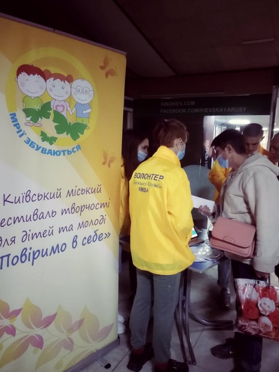 Презентацію фестивалю відвідали студенти ВМУРЛ «Україна», молодь з інвалідністю, їх батьки та ін