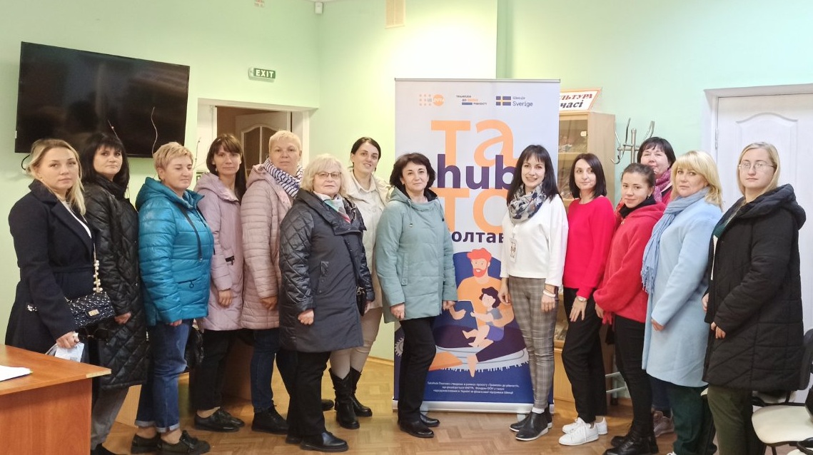 Працівники Центрів соціальних служб столиці у полтавському «Тато –хабі»