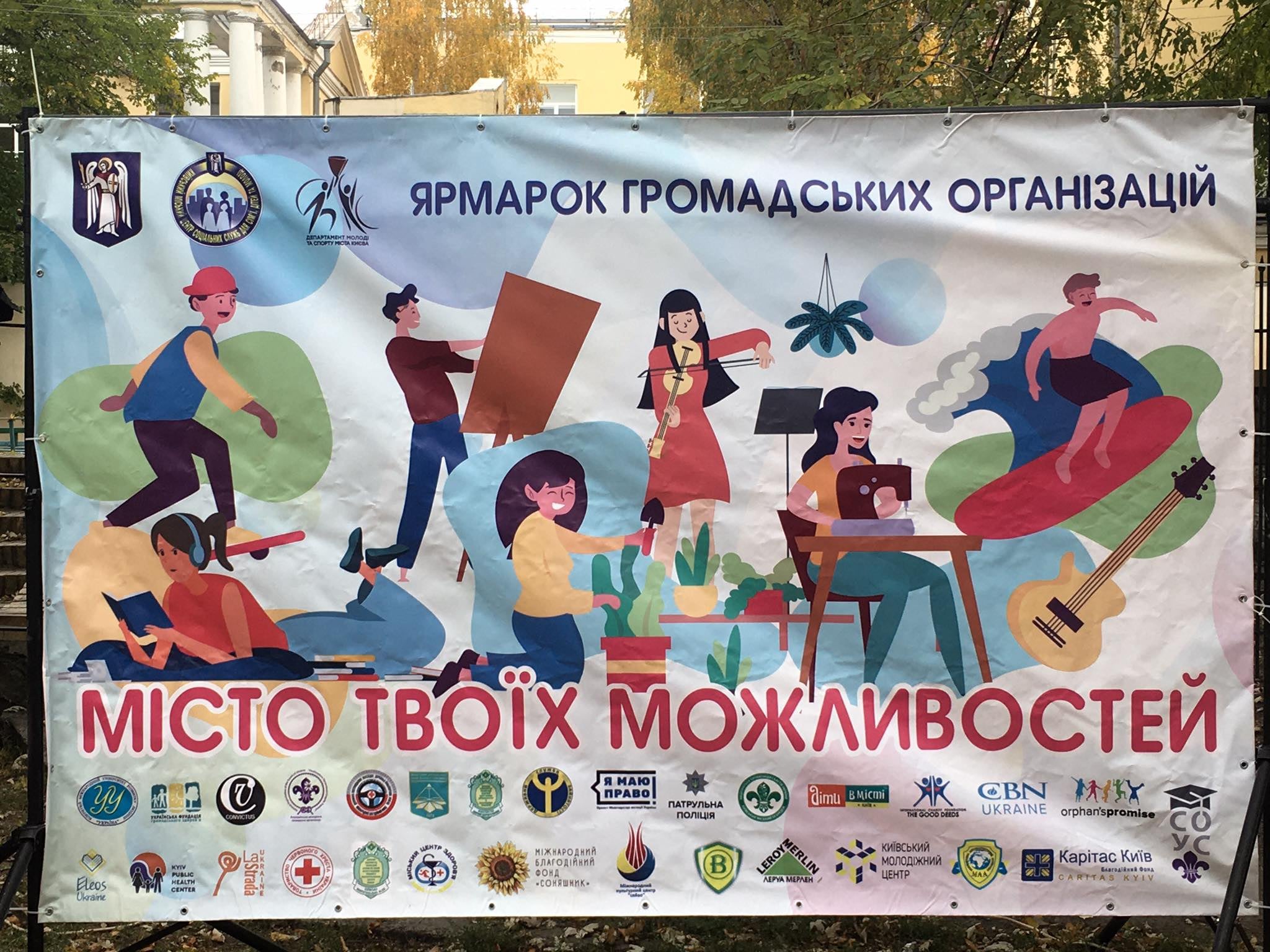 Банер «Ярмарку»