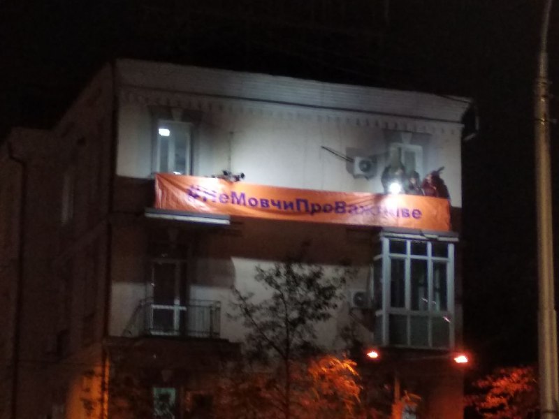 На фасаді КМЦСС засвітився банер: «Не мовчи про важливе!