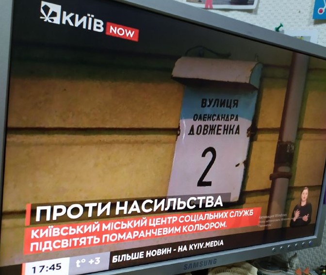 Разом проти насильства!