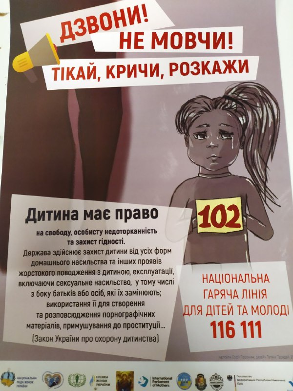 Друковані інформаційні матеріали щодо протидії насильсту