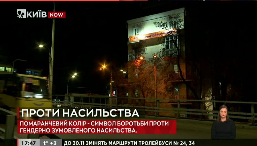 Фрагмент сюжету на ТРК «Київ» щодо підсвічення банер