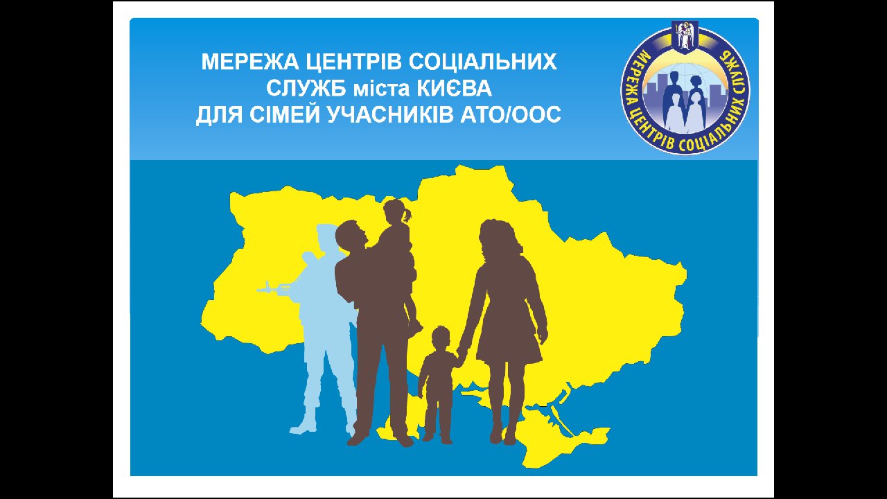 З презентації щодо підсумків діяльності за напрям омом