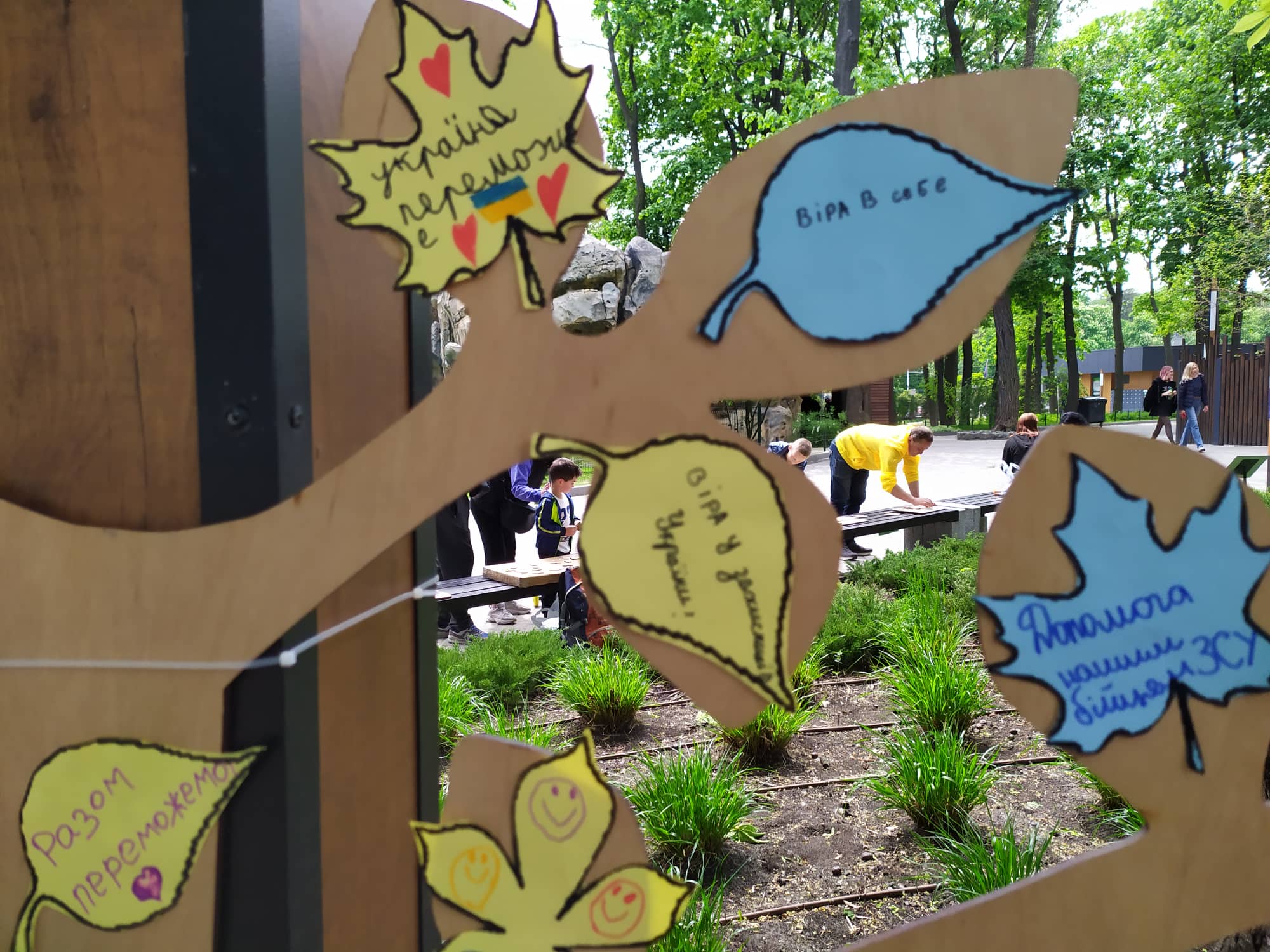 «Дерево перемоги»