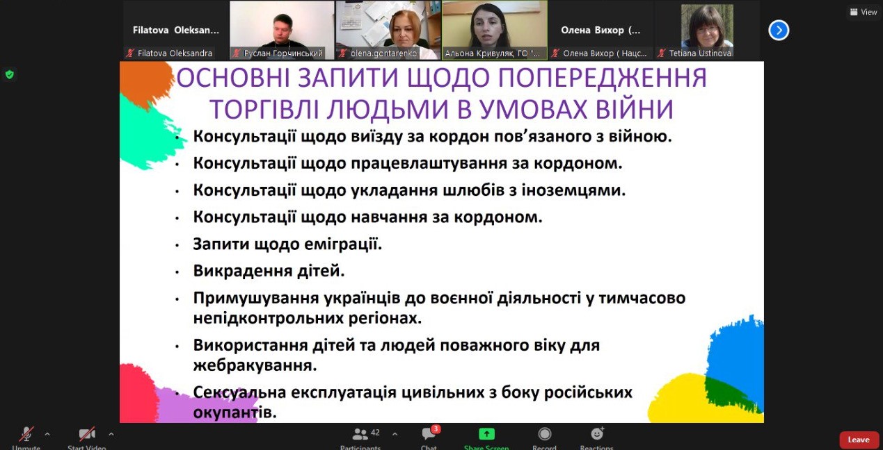 В ході зустрічі представлені сучасні виклики та тенденції